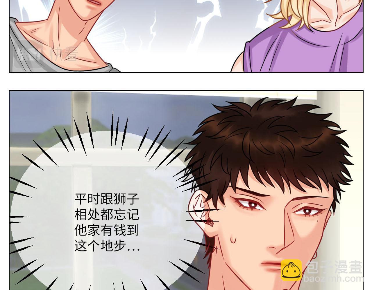 小巴的金主爸爸-第94话