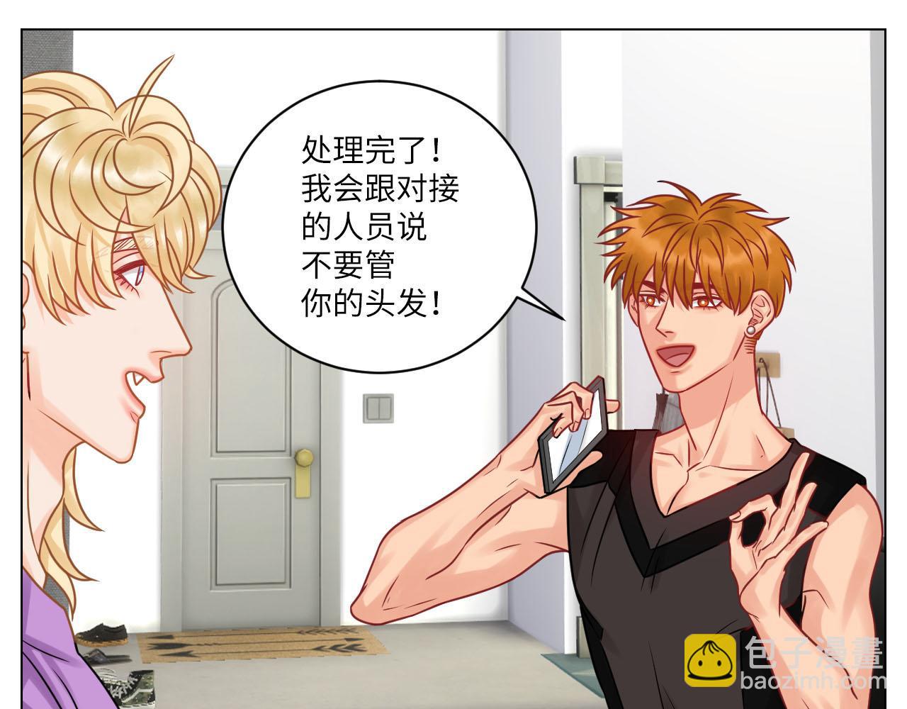小巴的金主爸爸-第94话