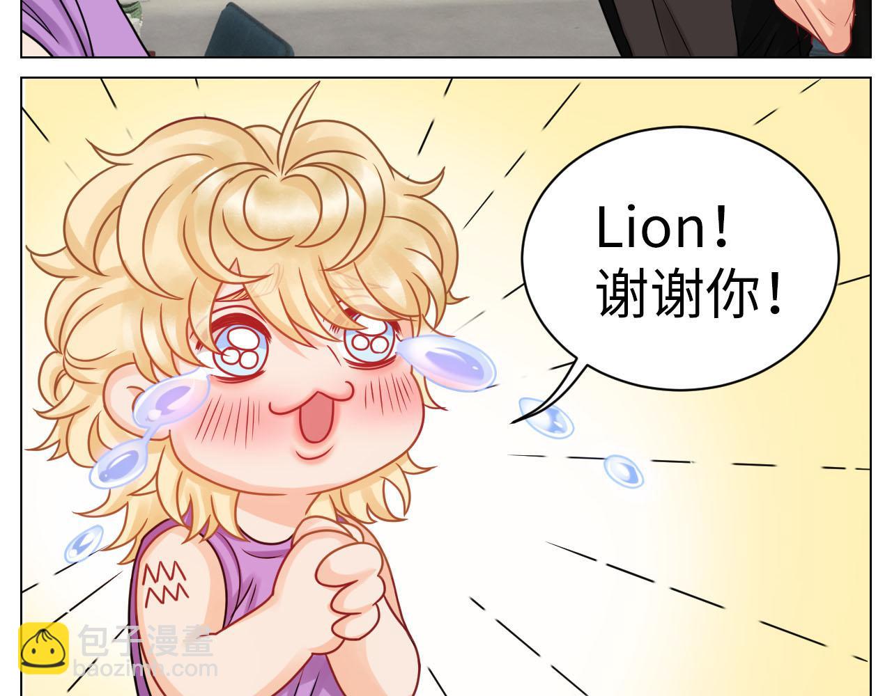 小巴的金主爸爸-第94话