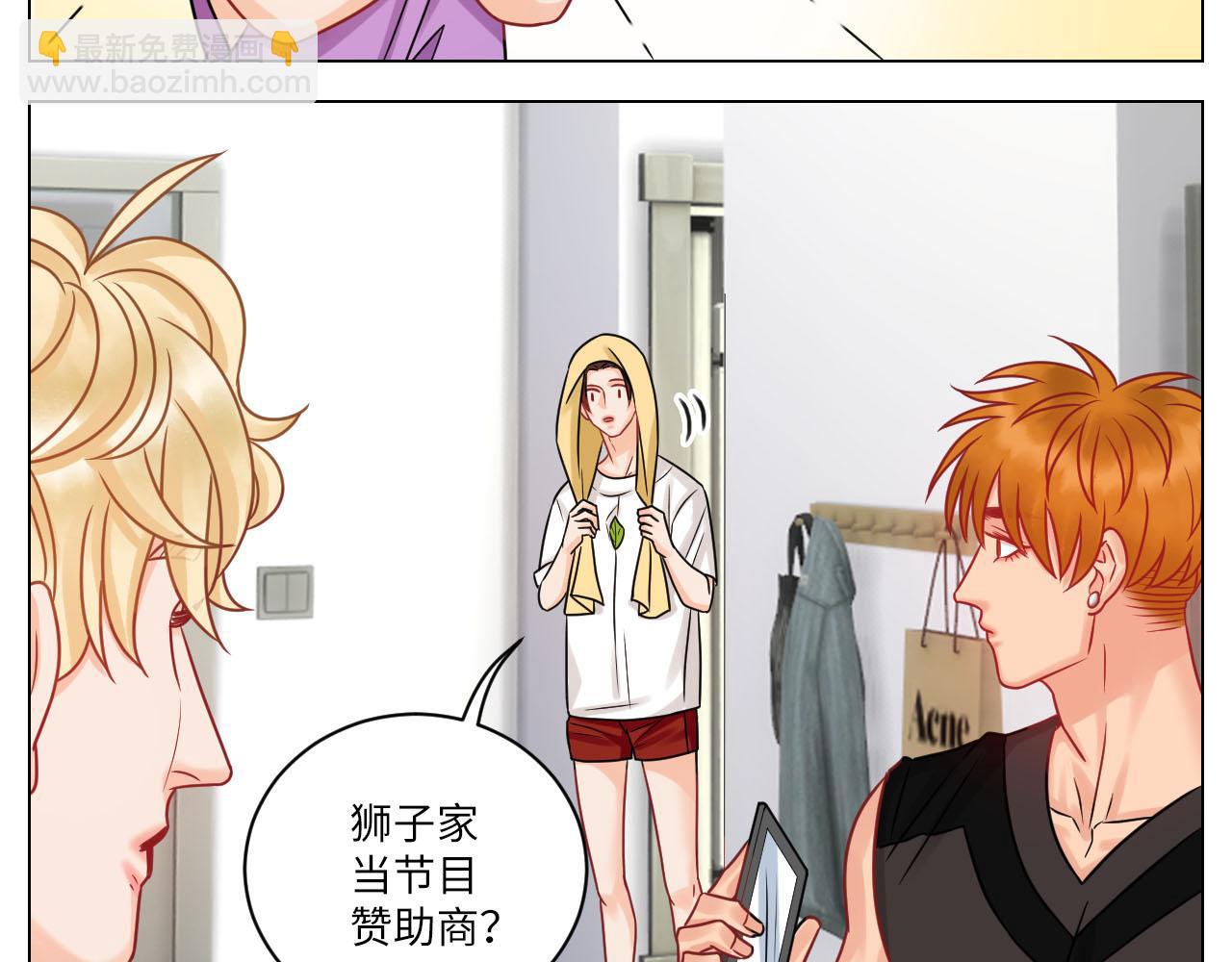 小巴的金主爸爸-第94话