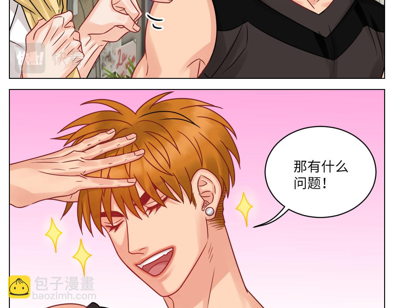 小巴的金主爸爸-第94话