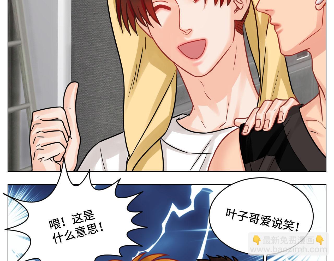 小巴的金主爸爸-第94话
