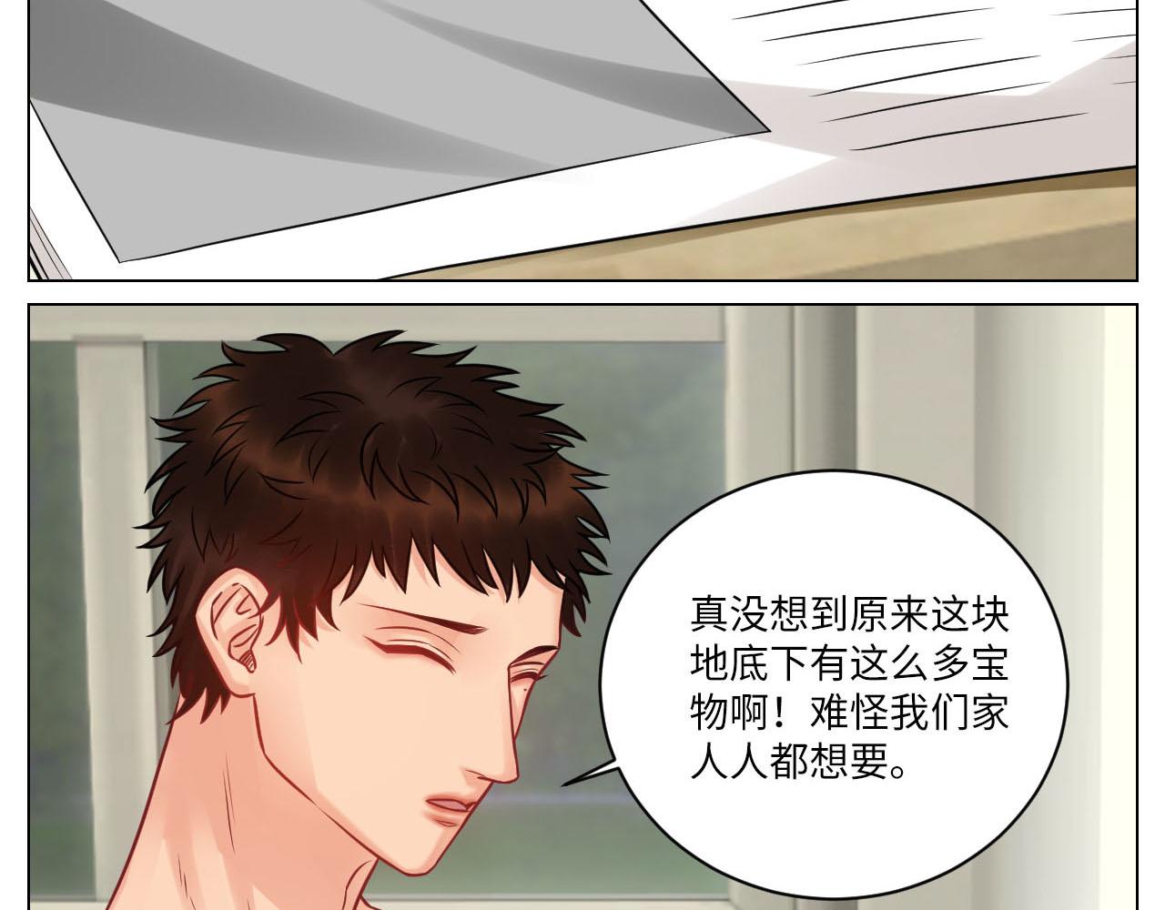 小巴的金主爸爸-第94话