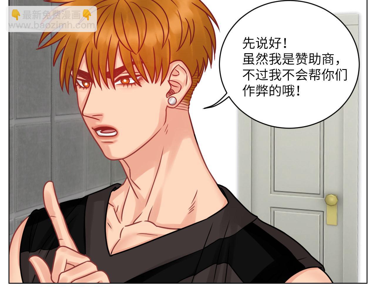 小巴的金主爸爸-第94话