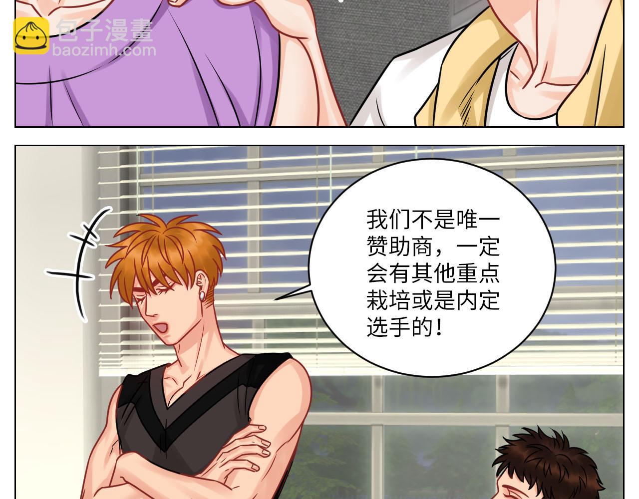 小巴的金主爸爸-第94话