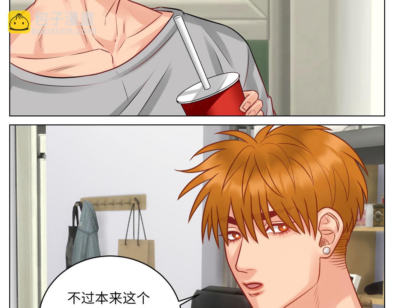 小巴的金主爸爸-第94话