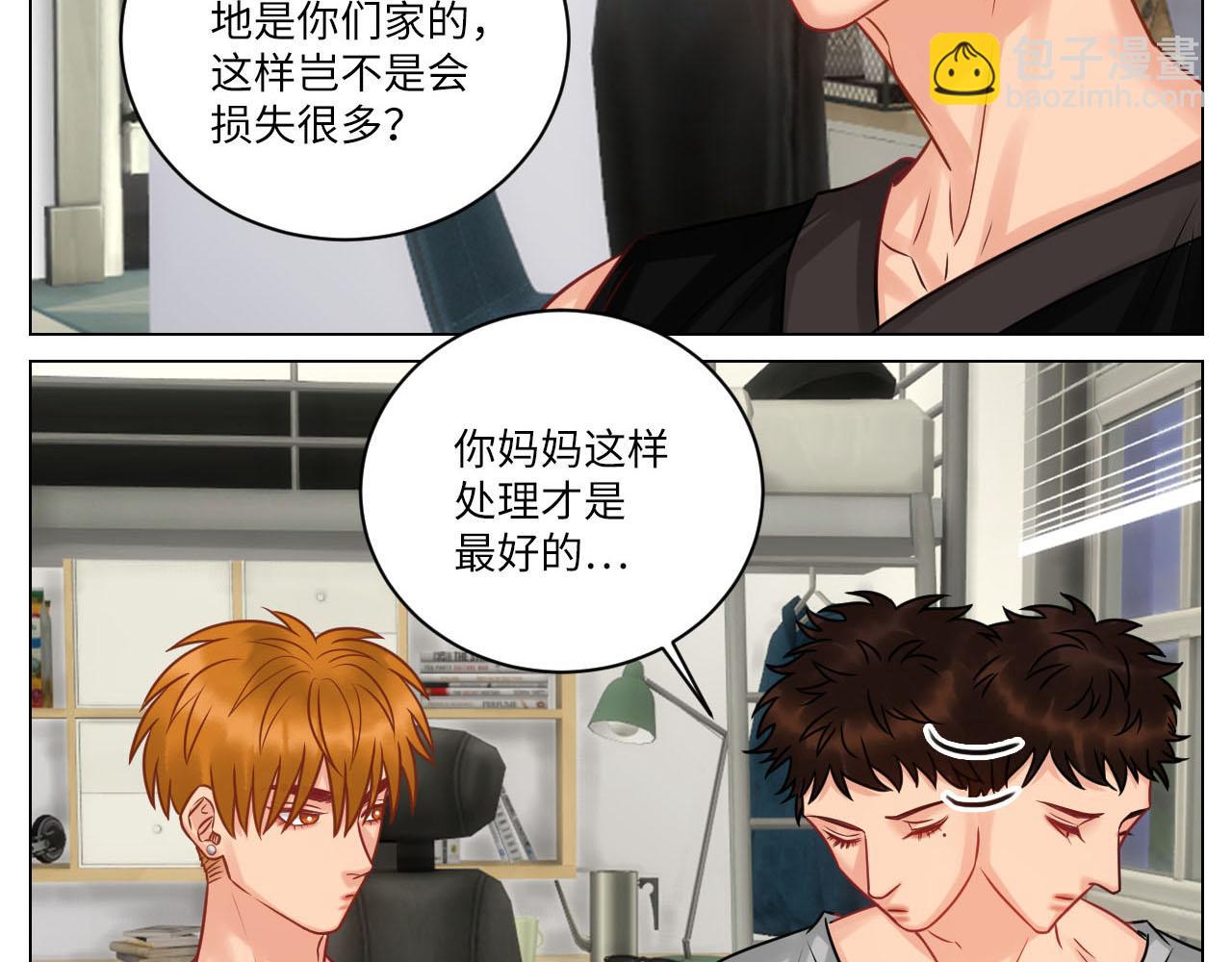 小巴的金主爸爸-第94话