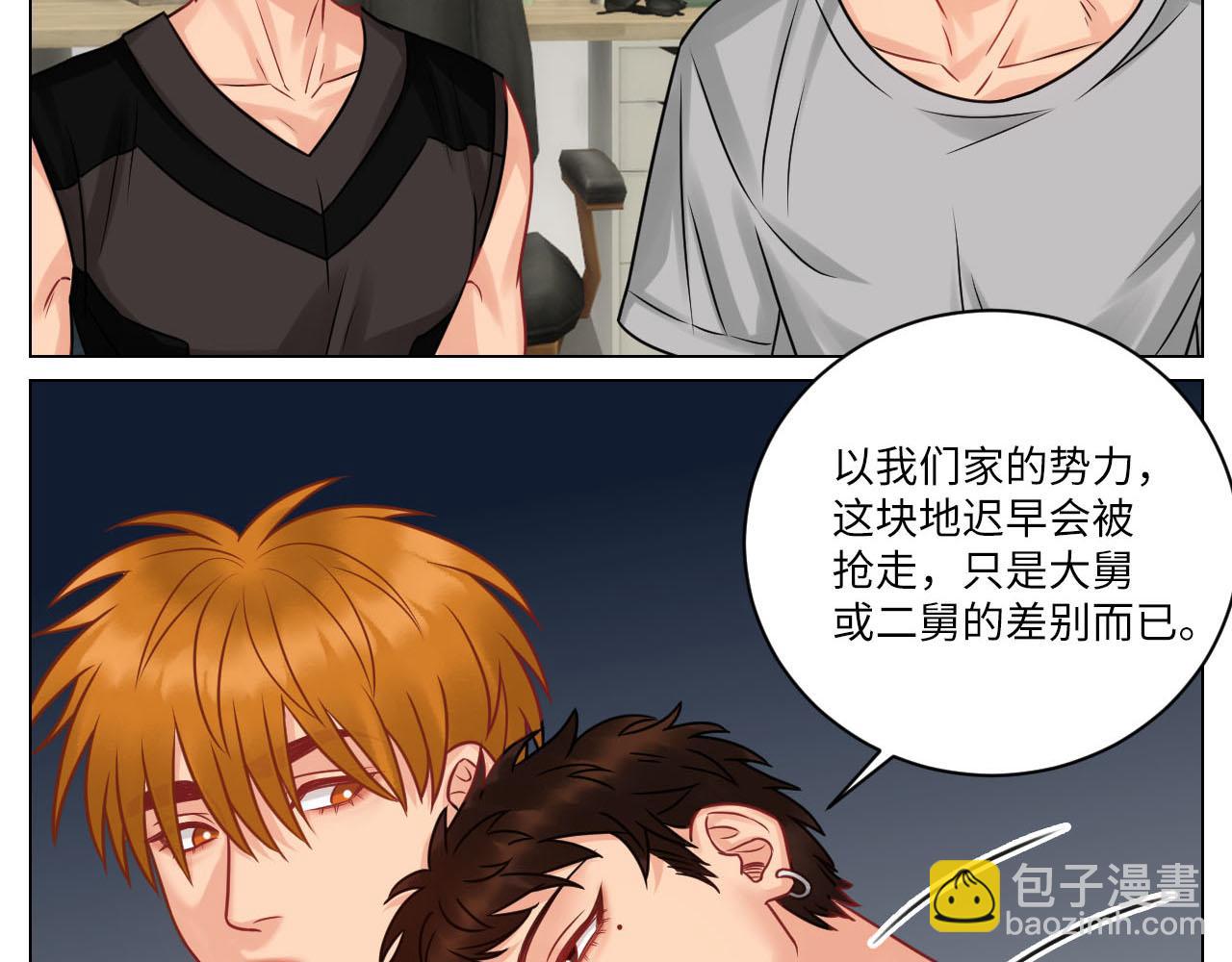 小巴的金主爸爸-第94话