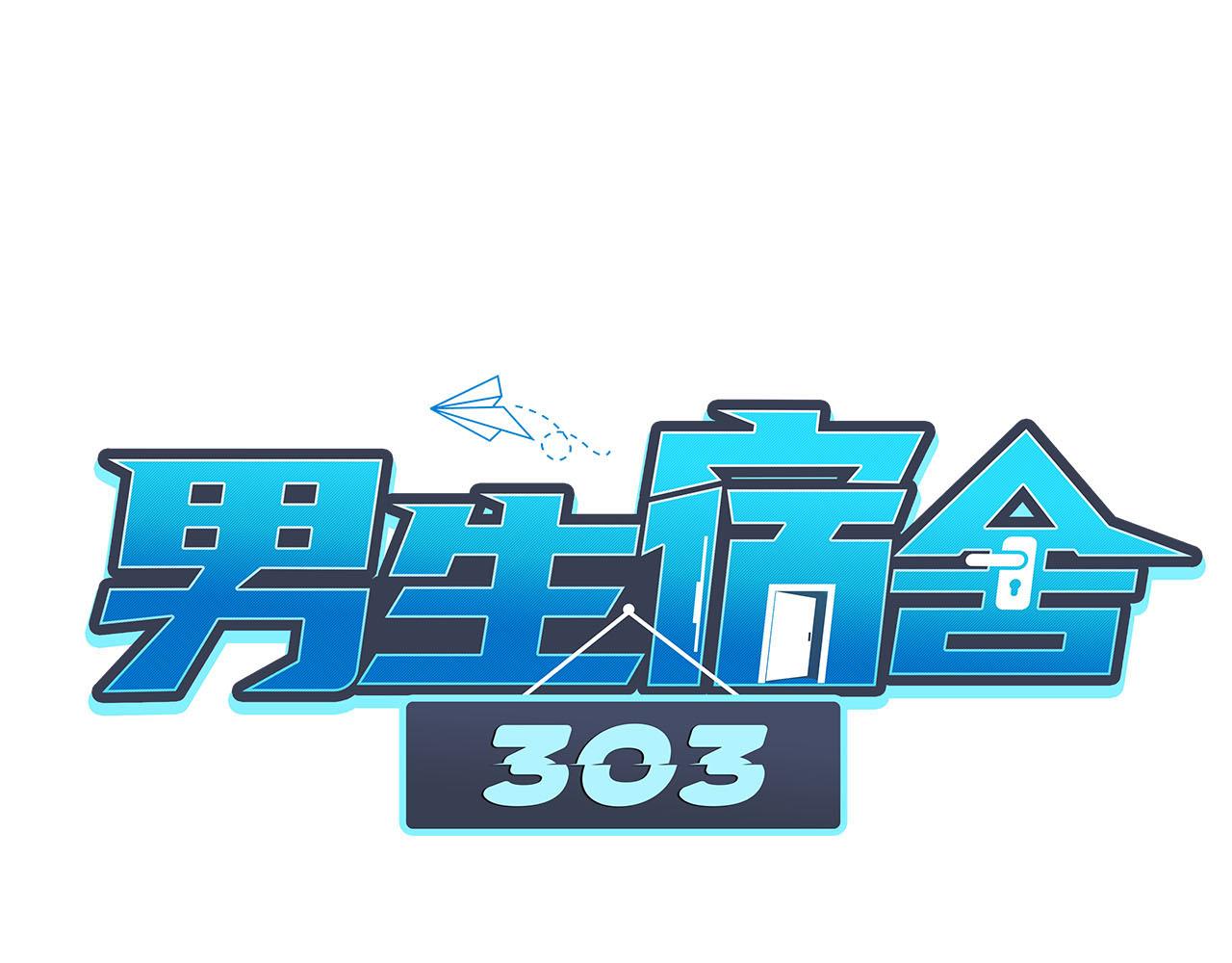 新来的漂亮小哥哥-第96话