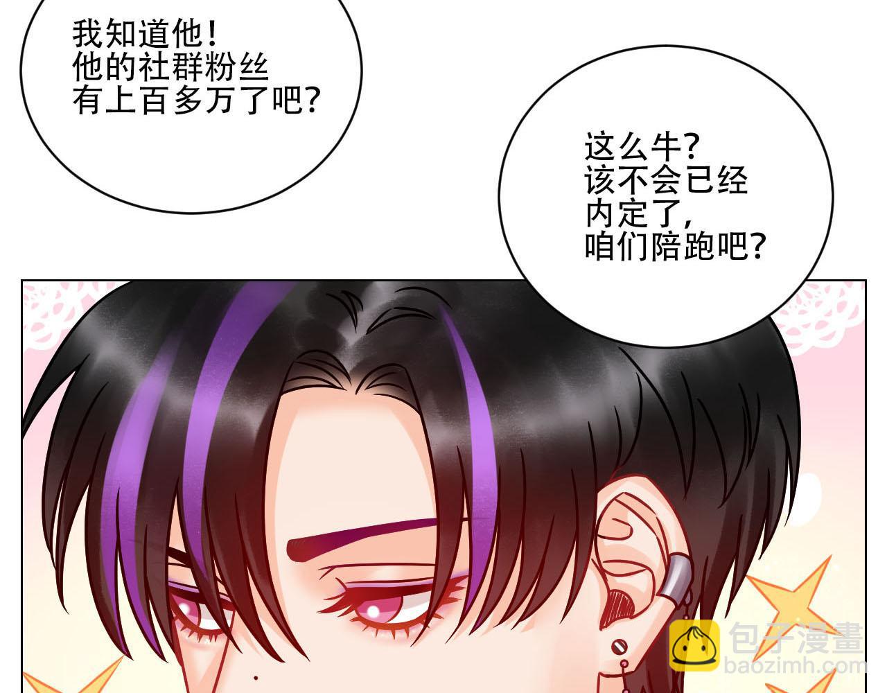 新来的漂亮小哥哥-第96话