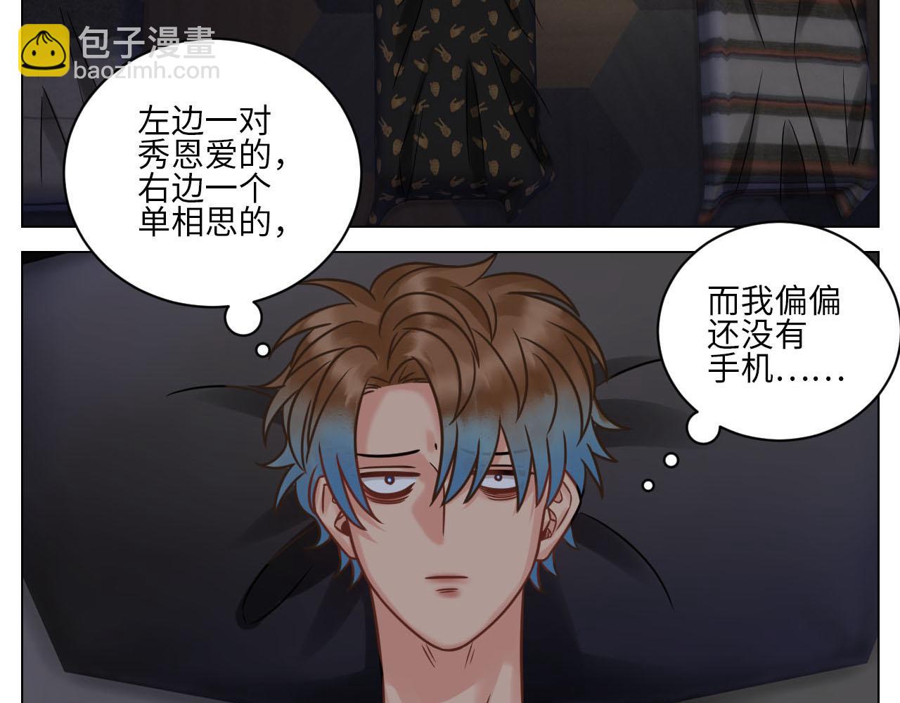 左右为&ldquo;男&rdquo;-第98话