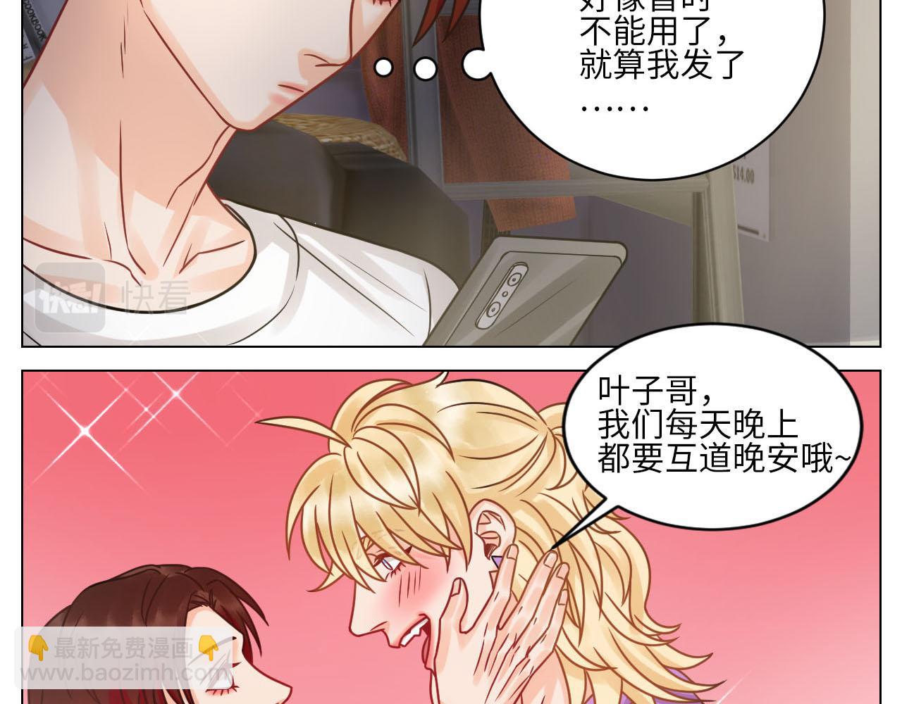 左右为&ldquo;男&rdquo;-第98话