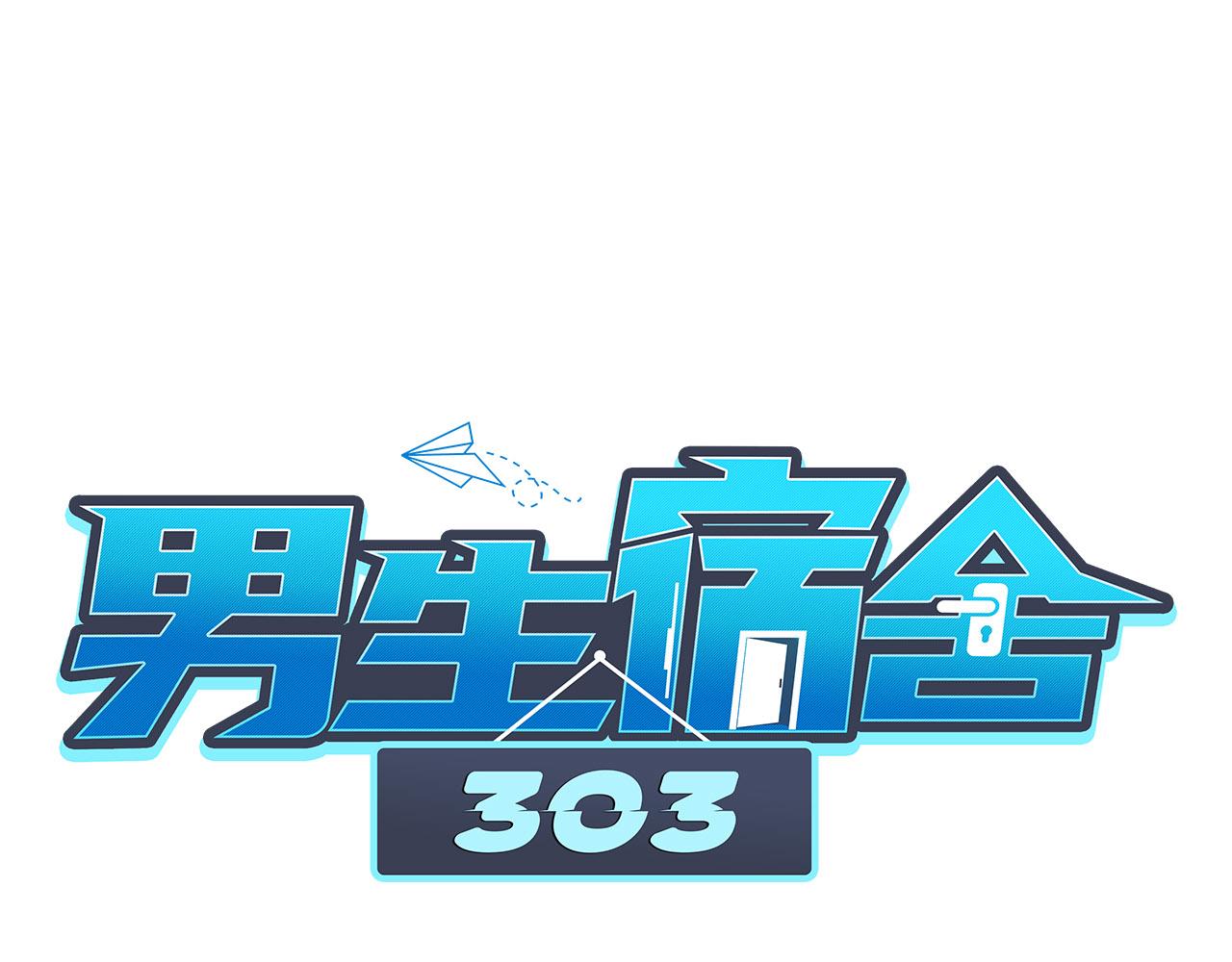 夏天的第一杯奶茶-第100话