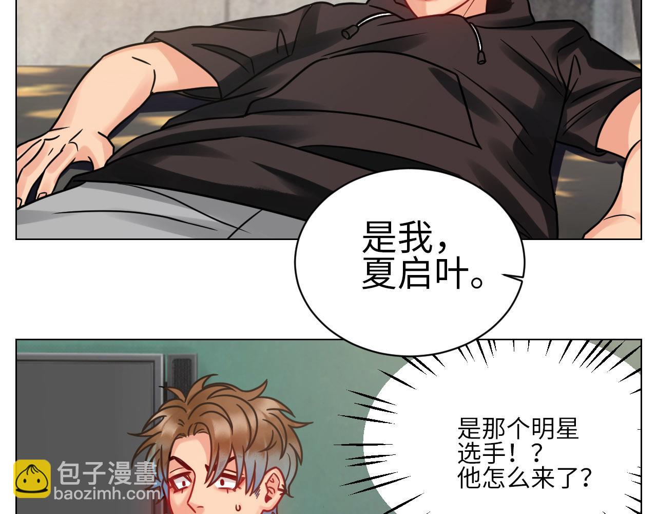 夏天的第一杯奶茶-第100话