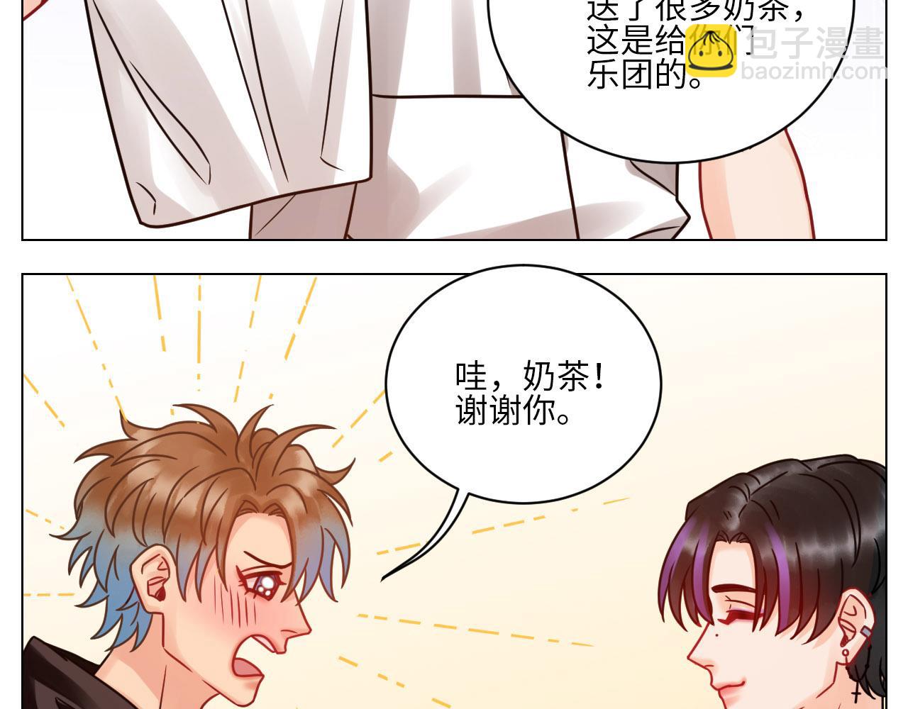 夏天的第一杯奶茶-第100话