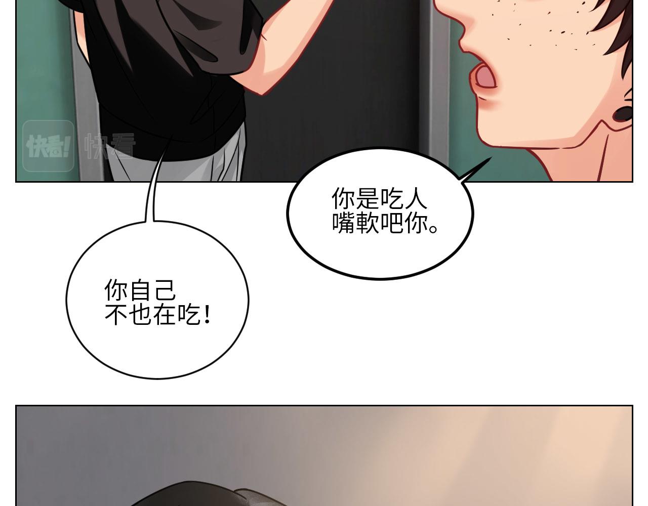夏天的第一杯奶茶-第100话