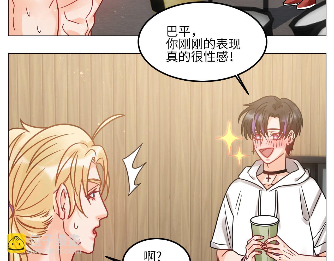 夏天的第一杯奶茶-第100话