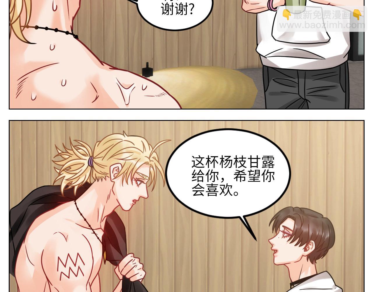 夏天的第一杯奶茶-第100话