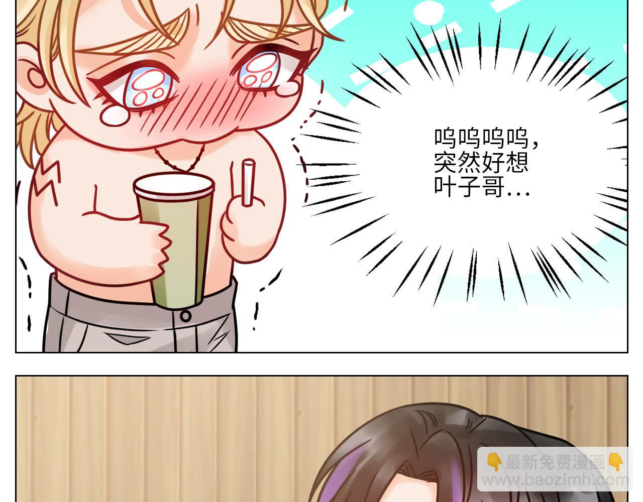 夏天的第一杯奶茶-第100话