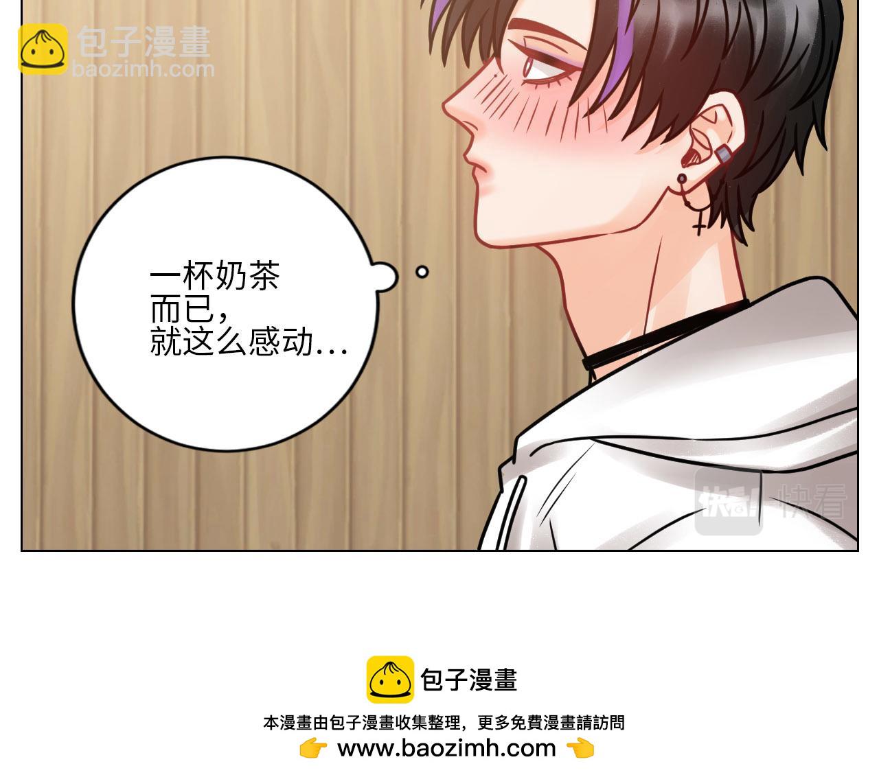夏天的第一杯奶茶-第100话