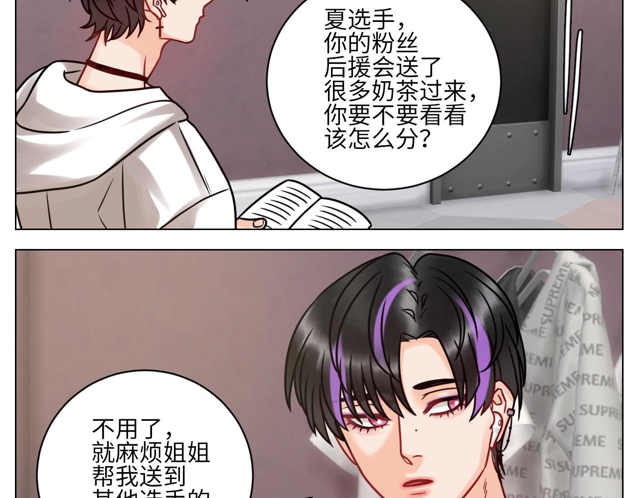 夏天的第一杯奶茶-第100话