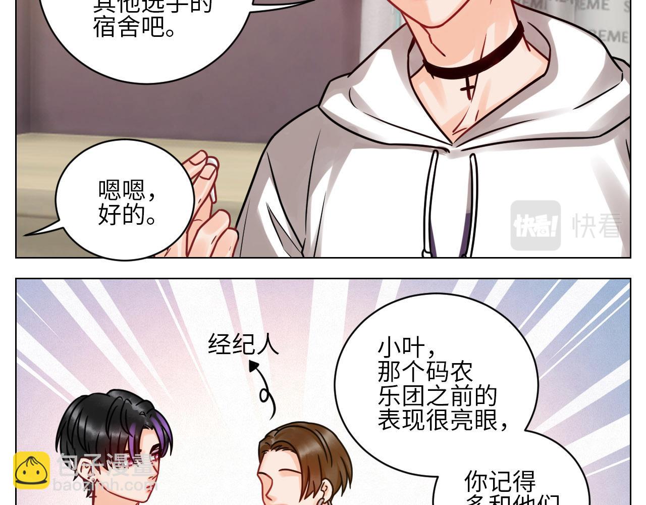 夏天的第一杯奶茶-第100话