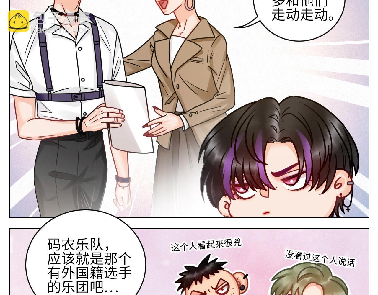 夏天的第一杯奶茶-第100话
