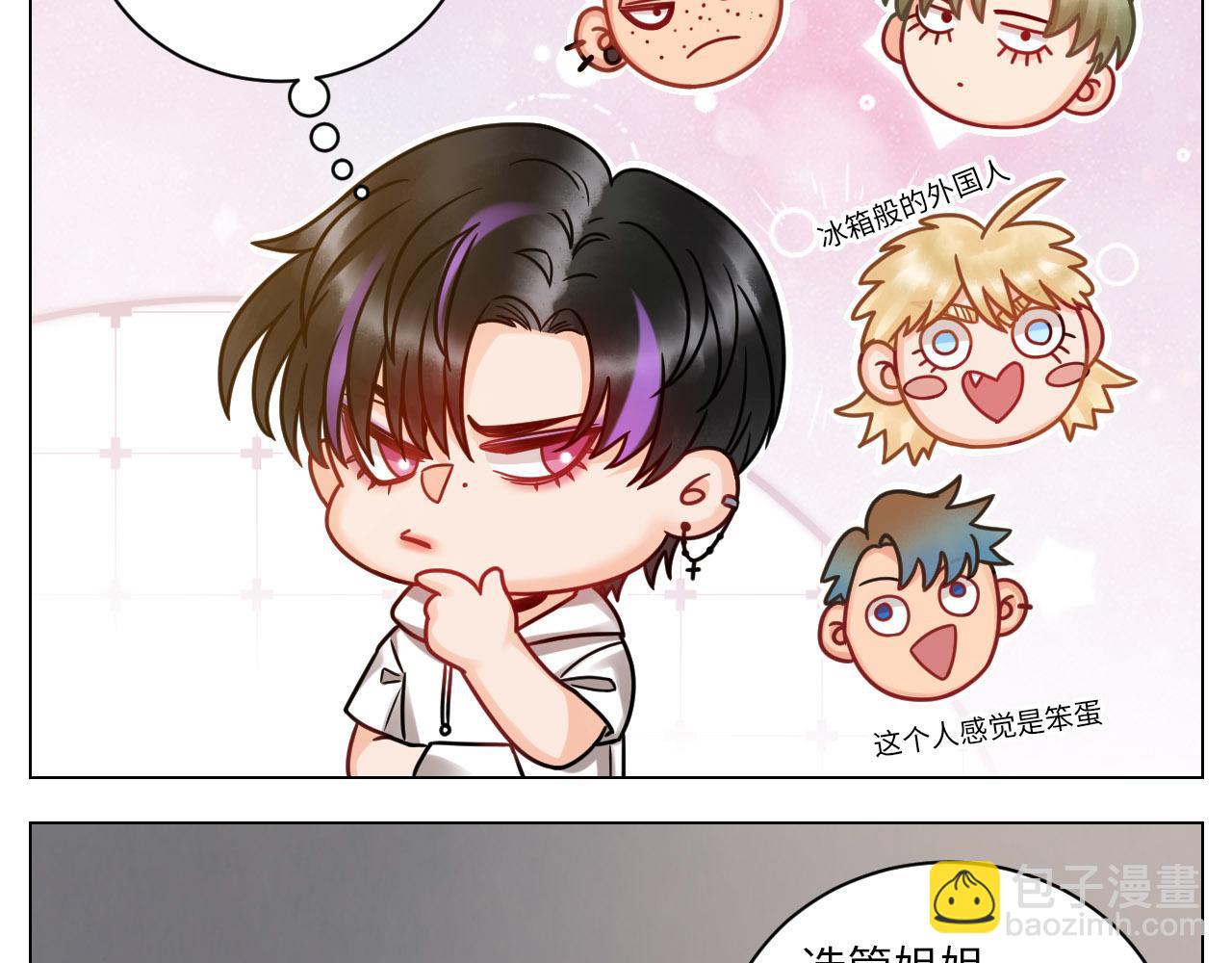 夏天的第一杯奶茶-第100话