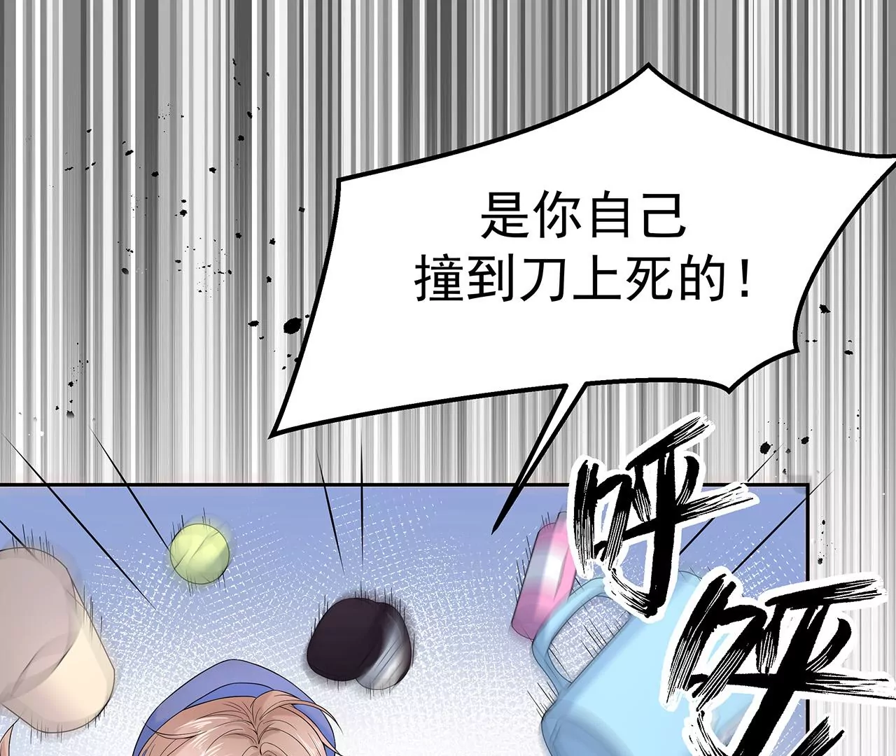 2男人赖在我身上(1/3)-第2话