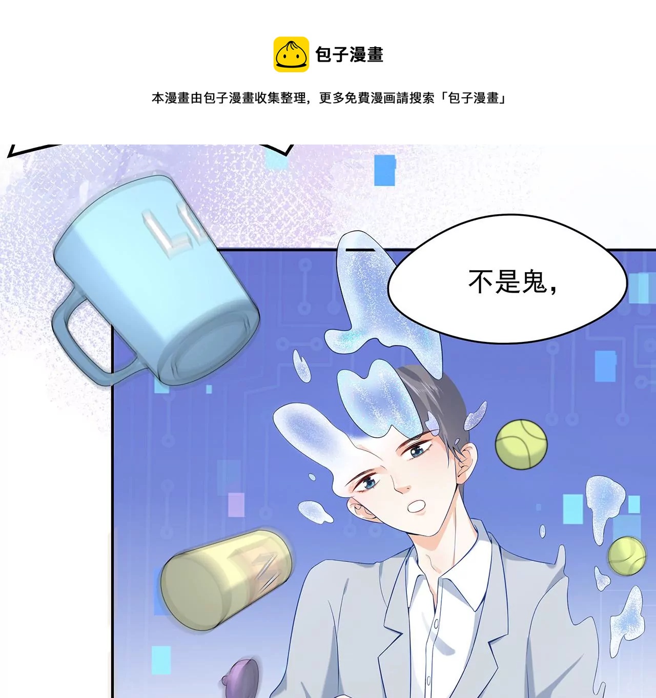 2男人赖在我身上(1/3)-第2话