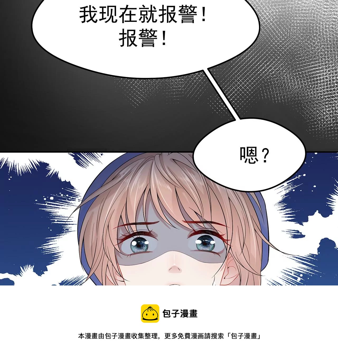 2男人赖在我身上(1/3)-第2话