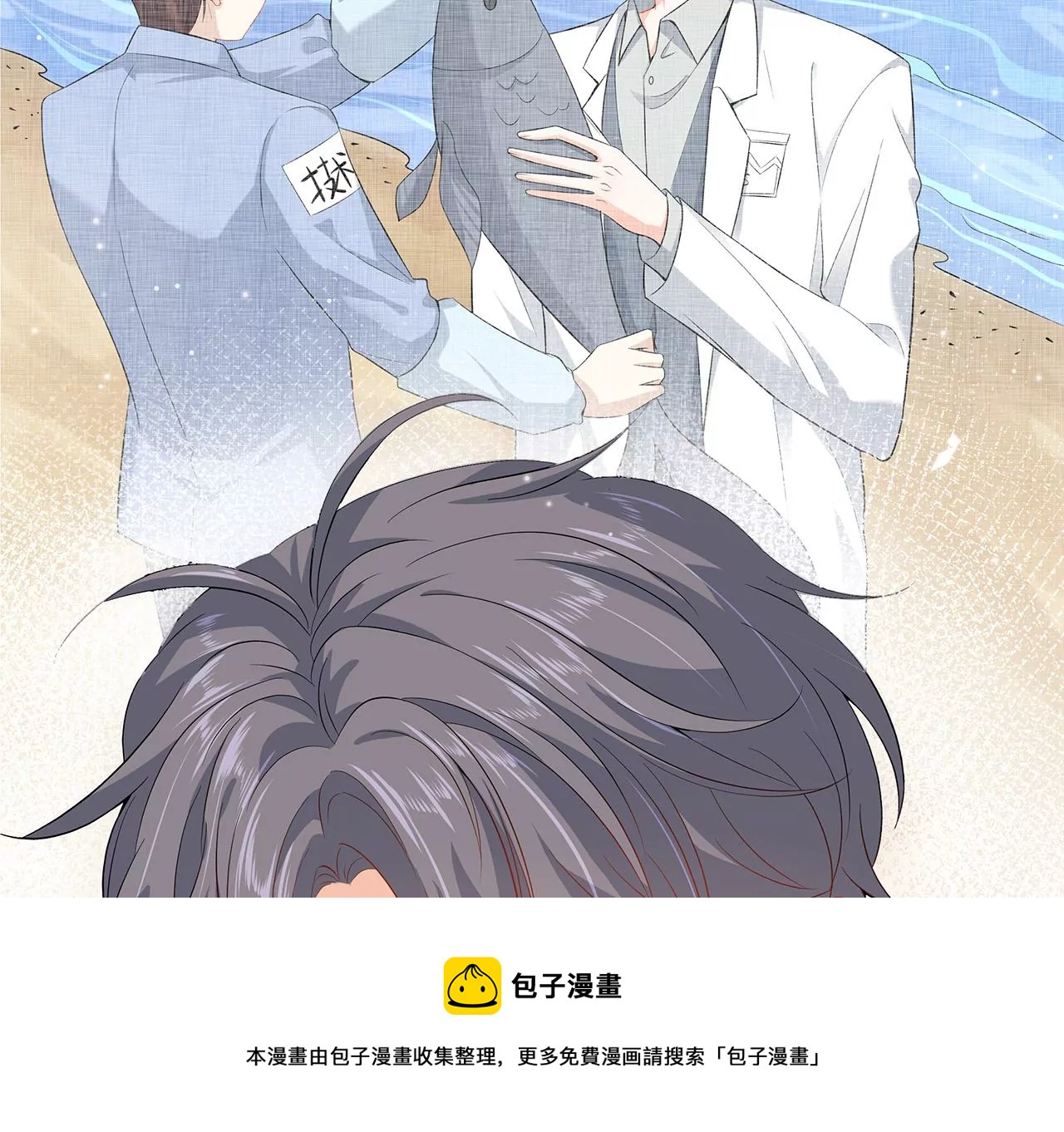 2男人赖在我身上(1/3)-第2话