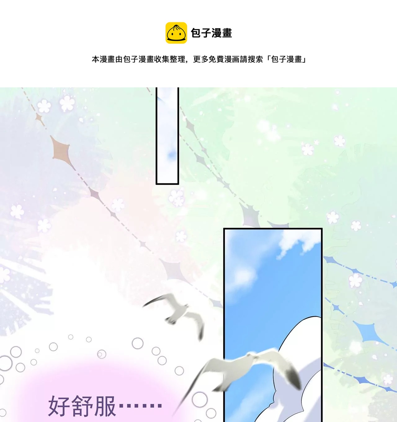 2男人赖在我身上(1/3)-第2话