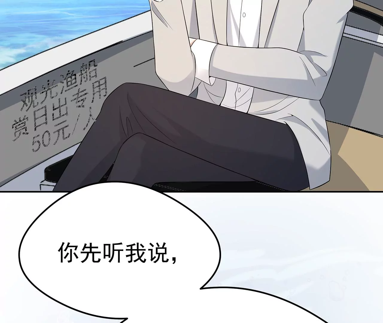 2男人赖在我身上(1/3)-第2话