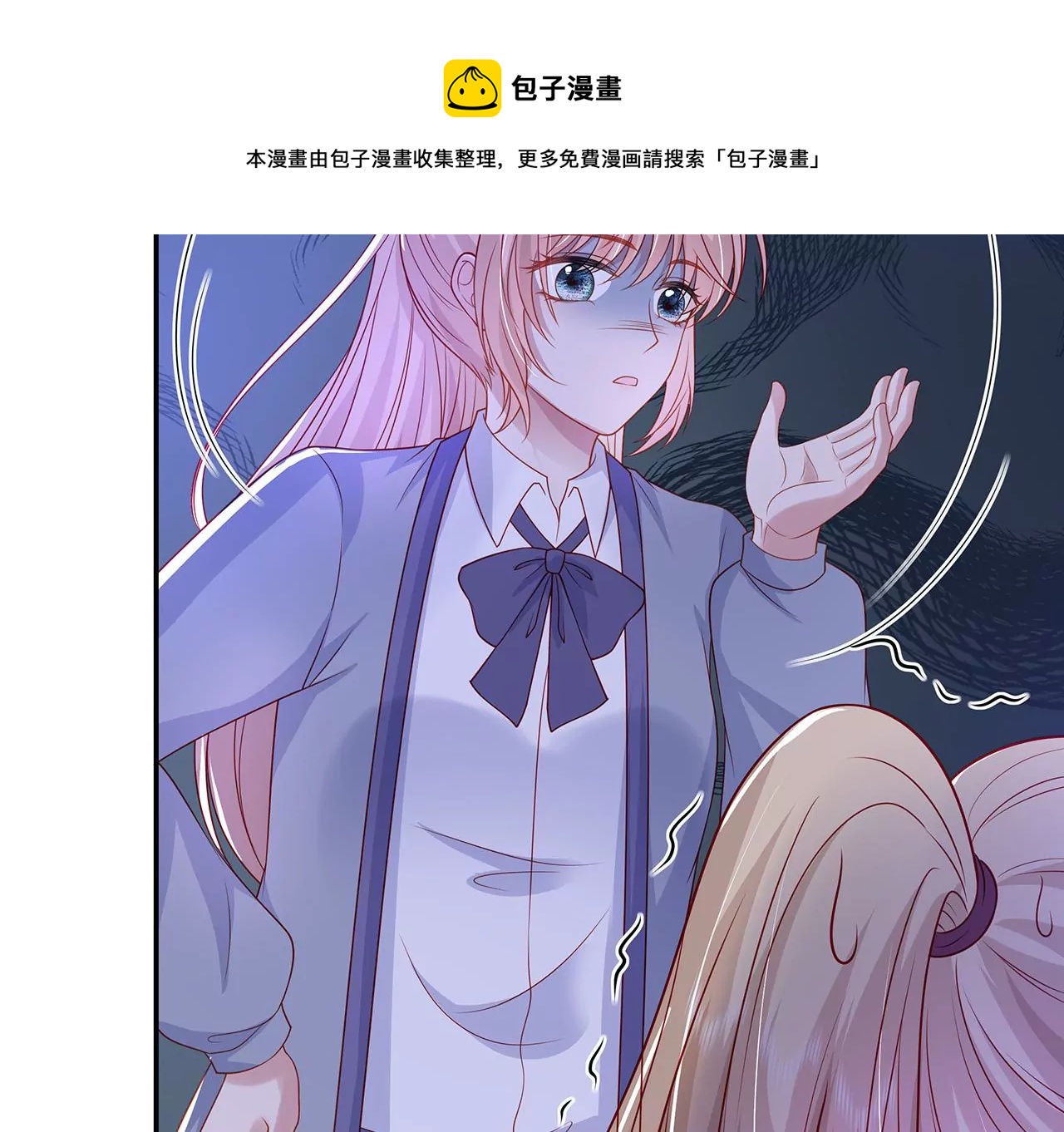 看上她了？！(1/2)-第12话