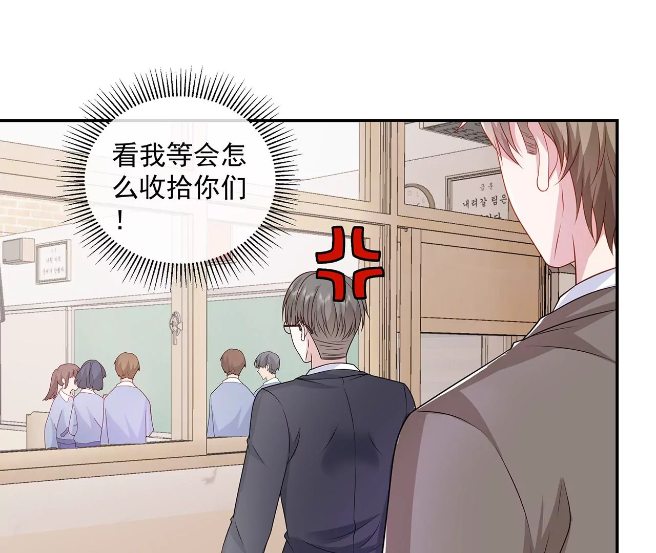 看上她了？！(1/2)-第12话