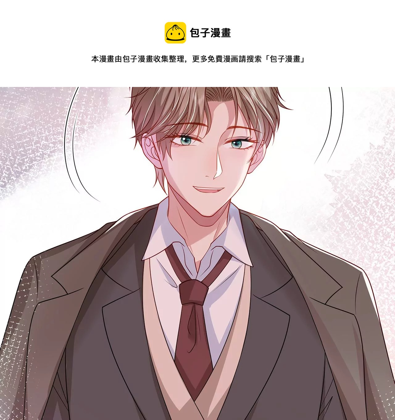 看上她了？！(1/2)-第12话