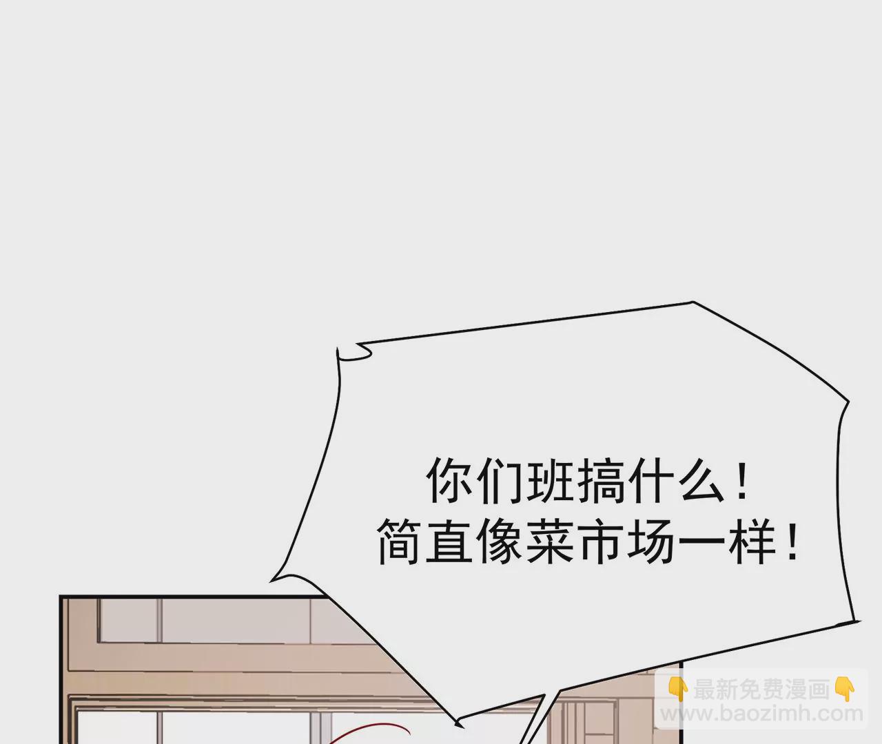 看上她了？！(1/2)-第12话