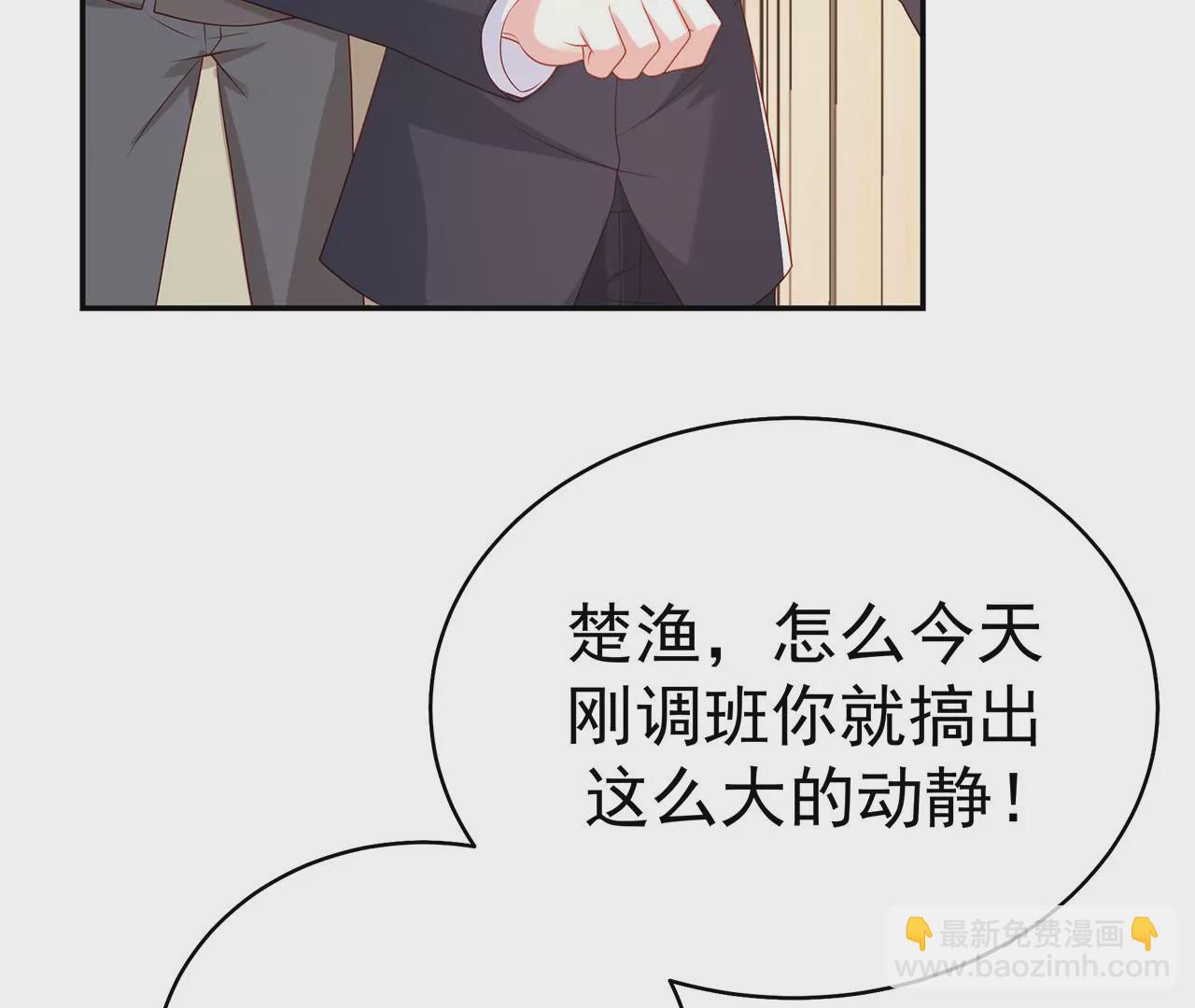 看上她了？！(1/2)-第12话