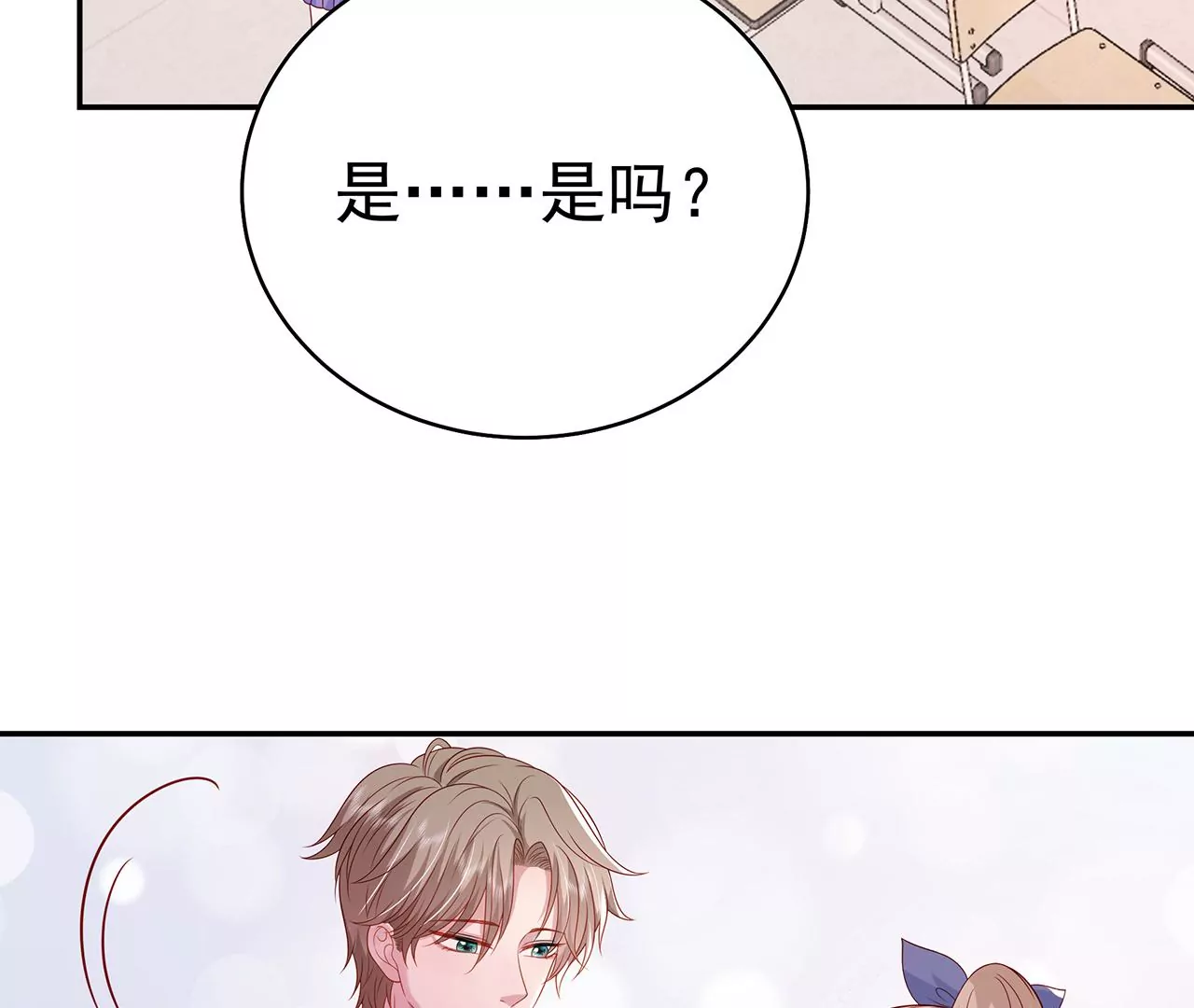 看上她了？！(1/2)-第12话