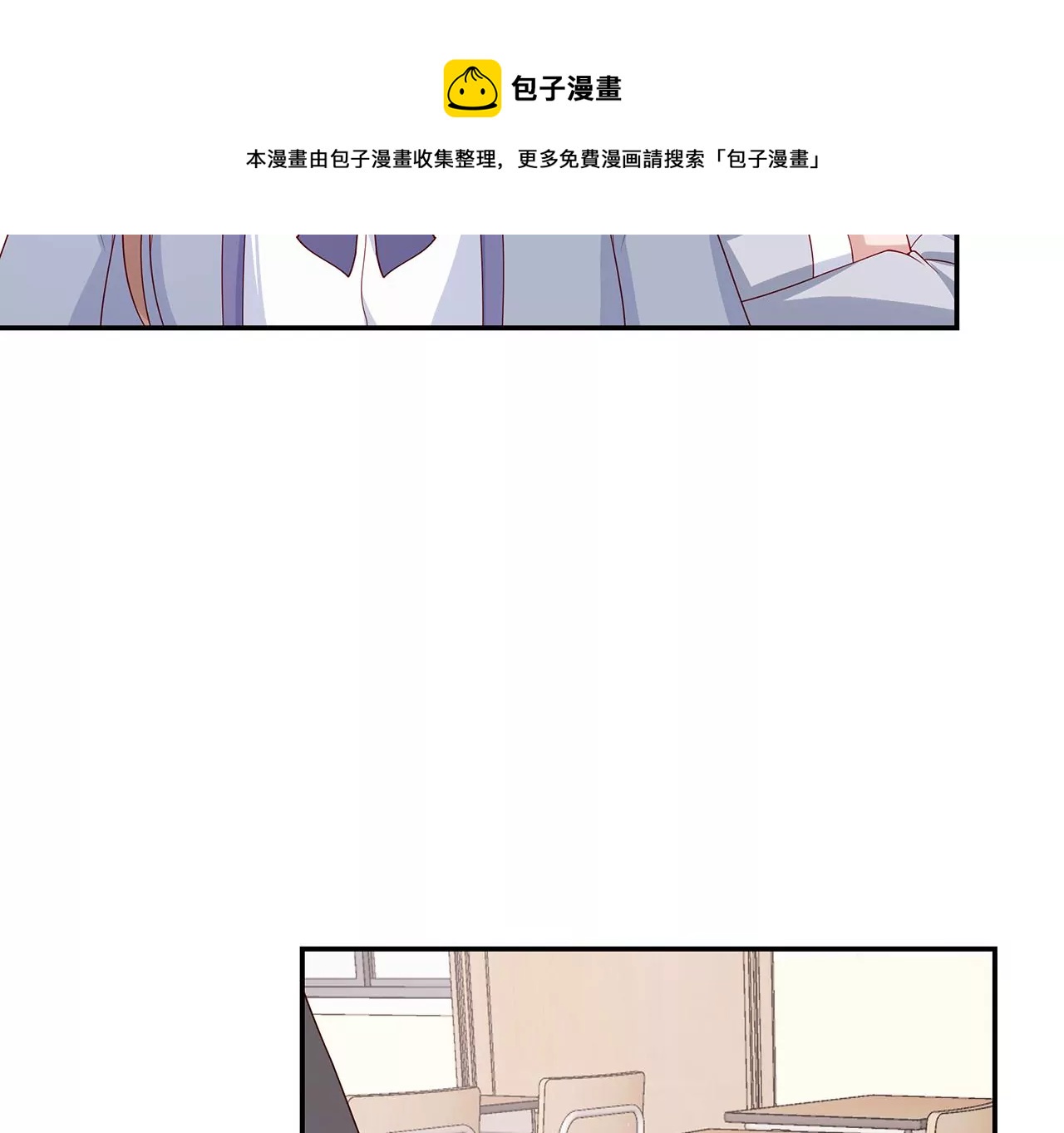 看上她了？！(1/2)-第12话