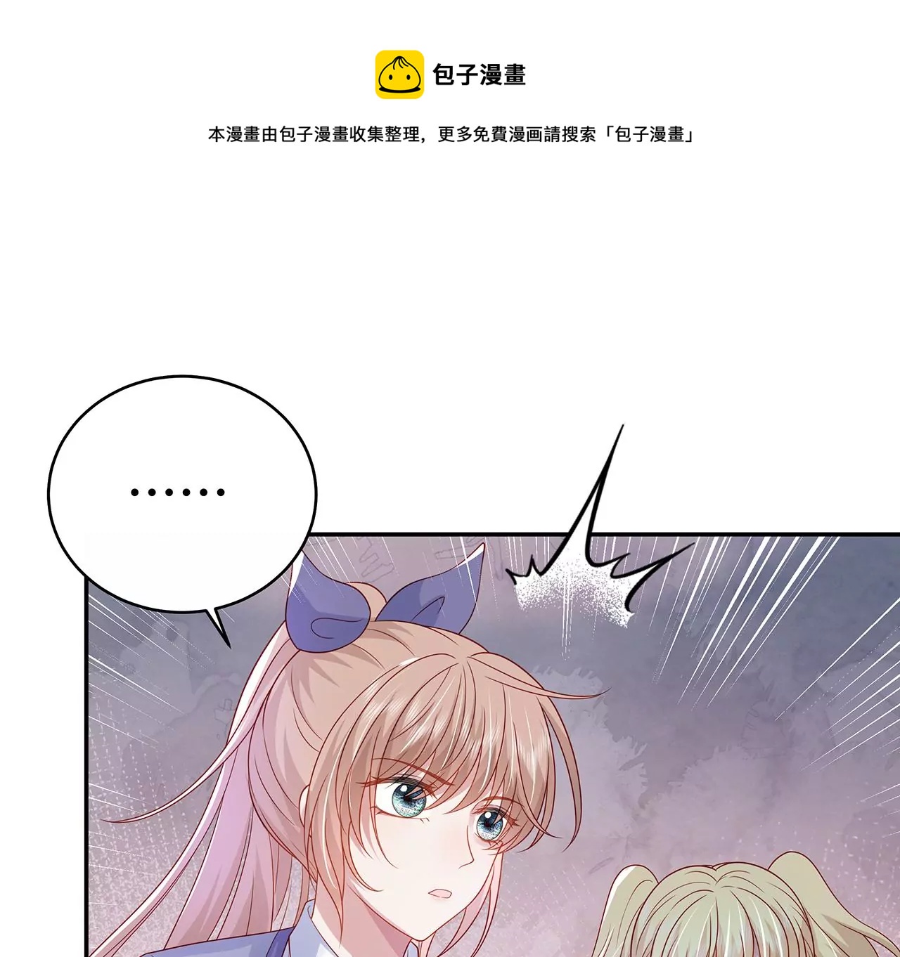 看上她了？！(1/2)-第12话
