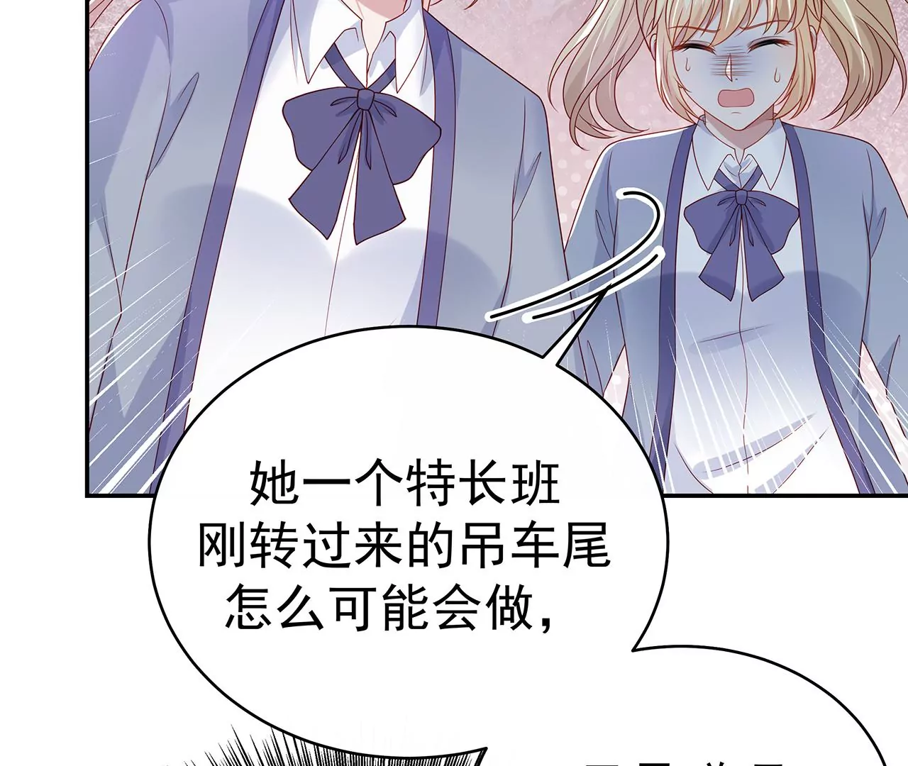 看上她了？！(1/2)-第12话