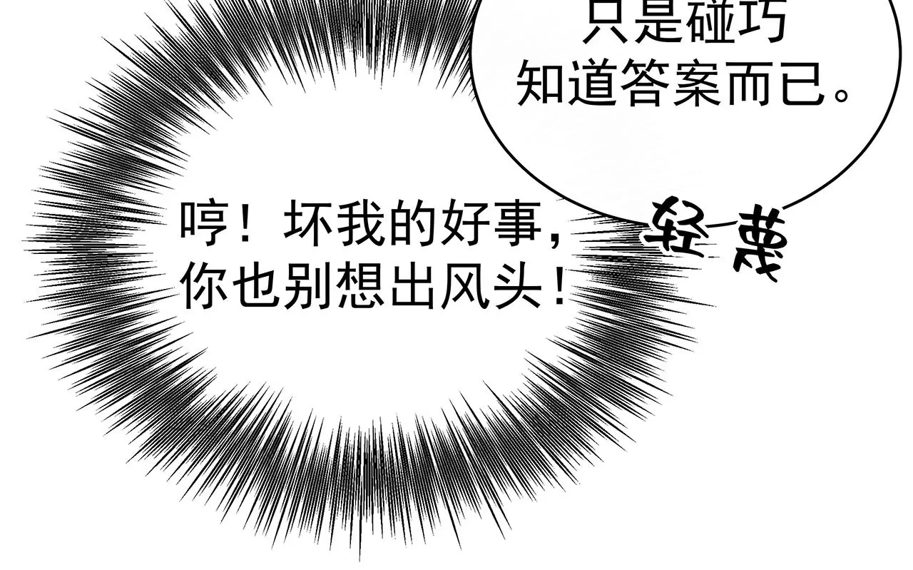 看上她了？！(1/2)-第12话