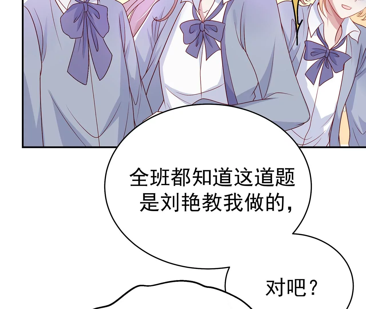 看上她了？！(1/2)-第12话