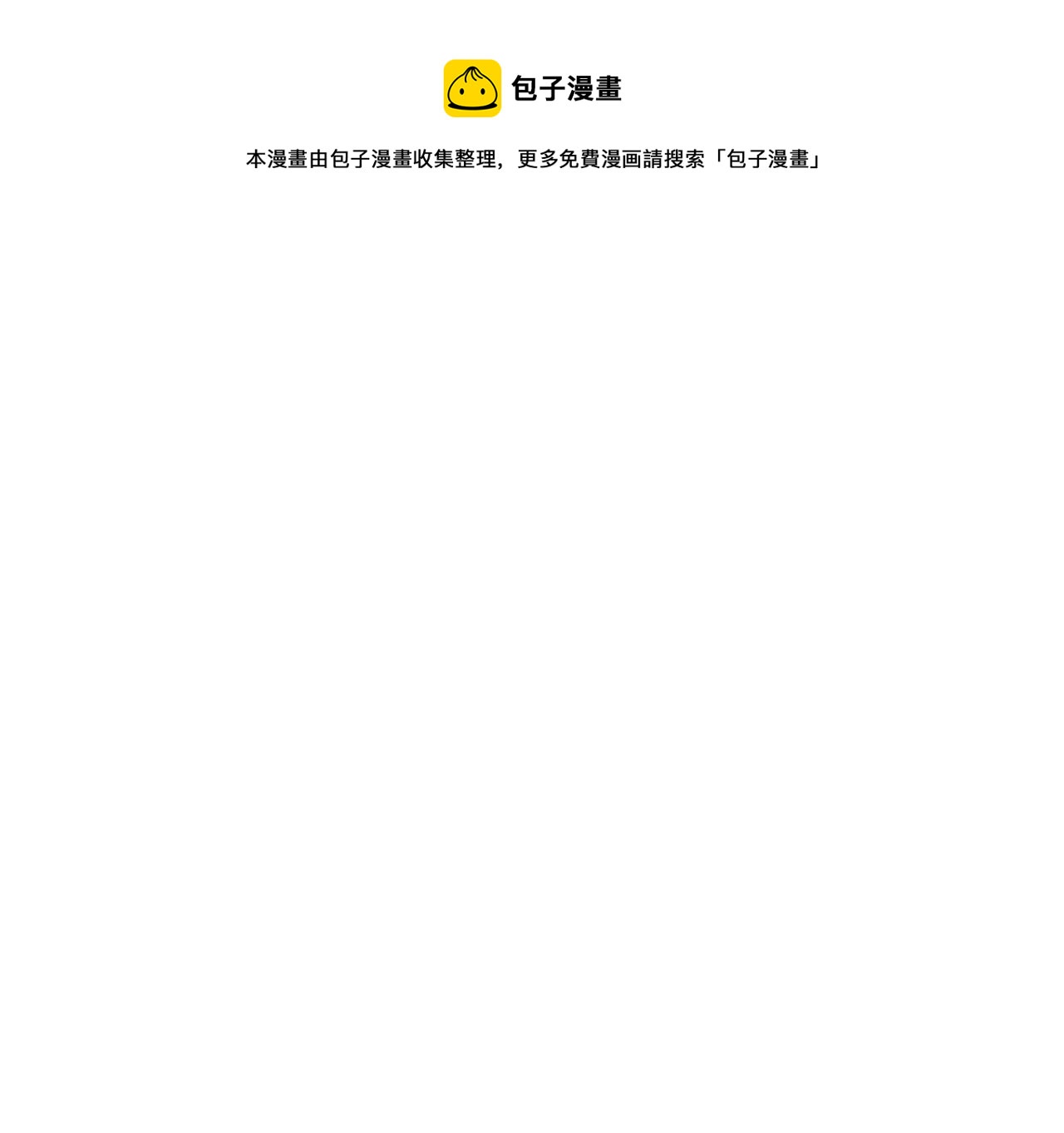 看上她了？！(1/2)-第12话