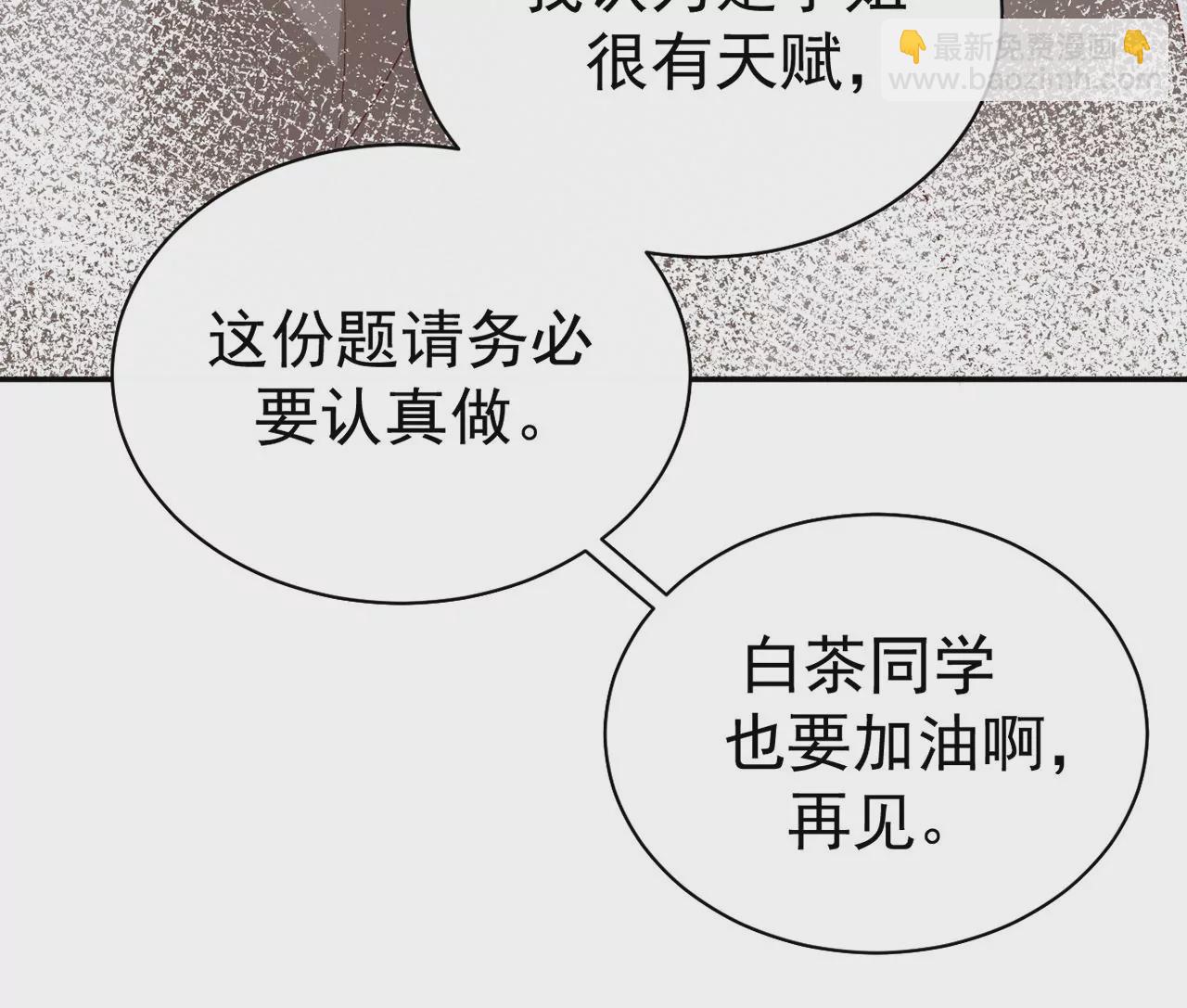 你是我的动力(1/2)-第14话