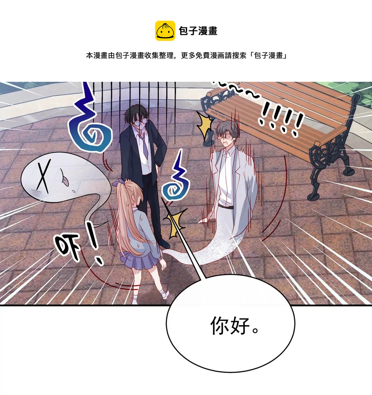 你是我的动力(1/2)-第14话