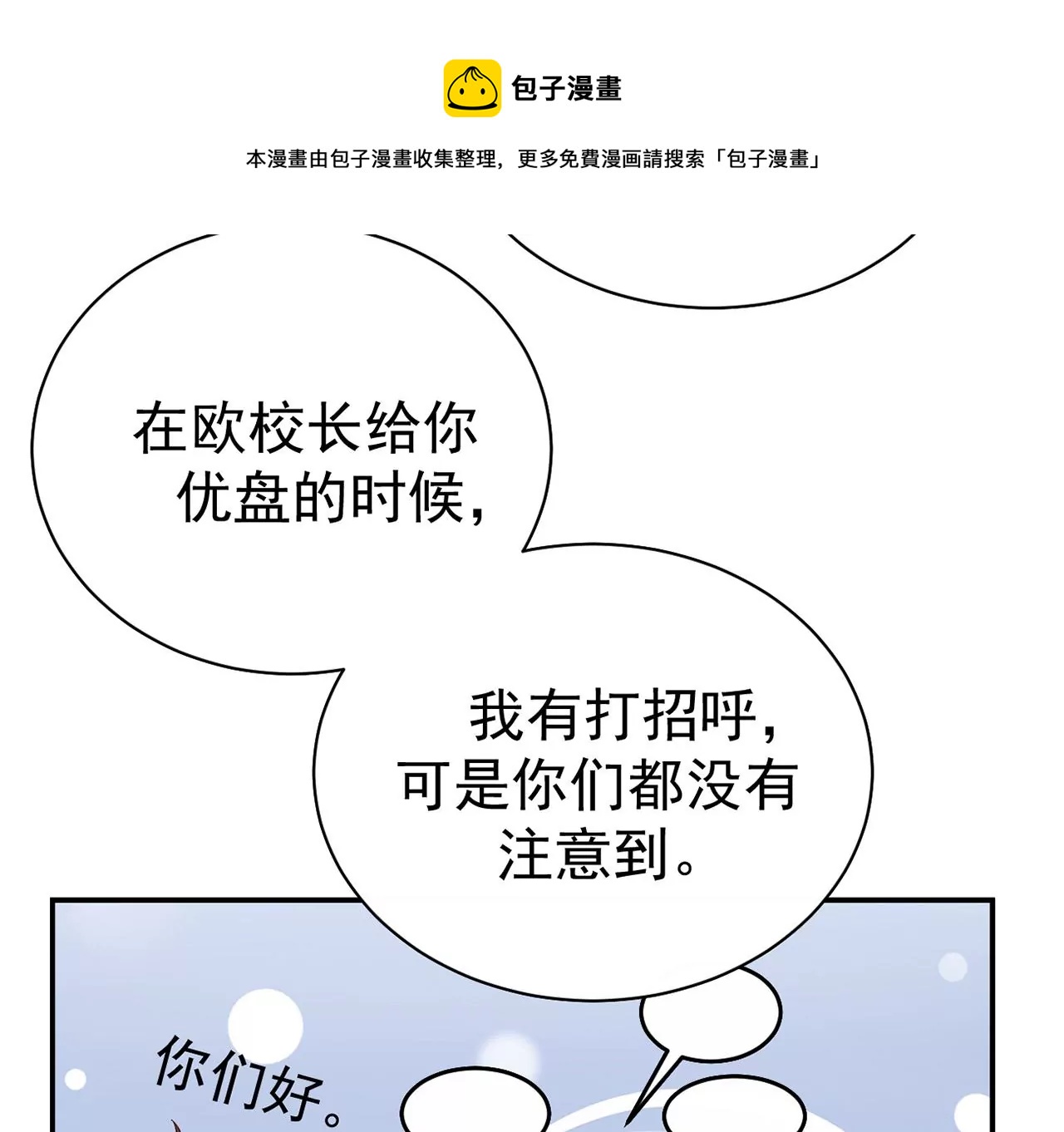 你是我的动力(1/2)-第14话