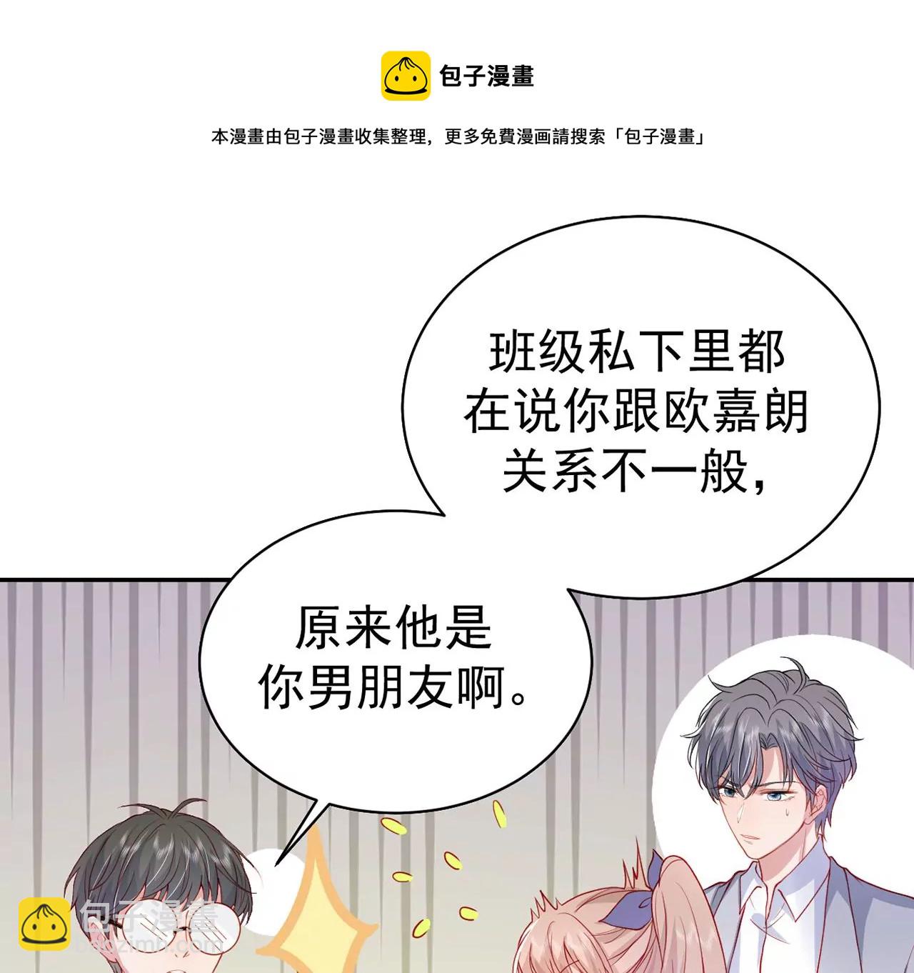 你是我的动力(1/2)-第14话